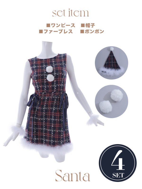 画像30: SALE!【サンタコス 4点セット】【S-Lサイズ/2カラー】サイドリボンツイードサンタコスプレ[YMT] (30)