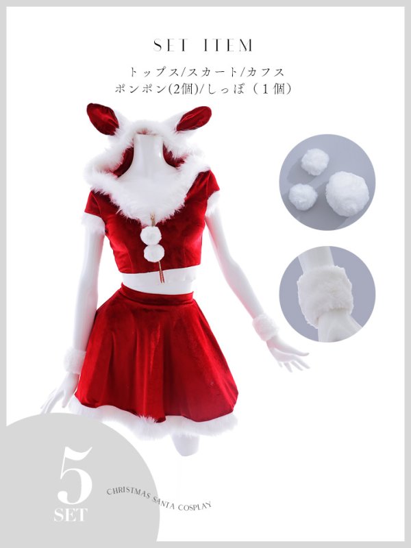 画像40: 【即日発送】【サンタコス 5点セット】【XS-XLサイズ/4カラー】セットアップバニーフレアサンタ[OF03] (40)