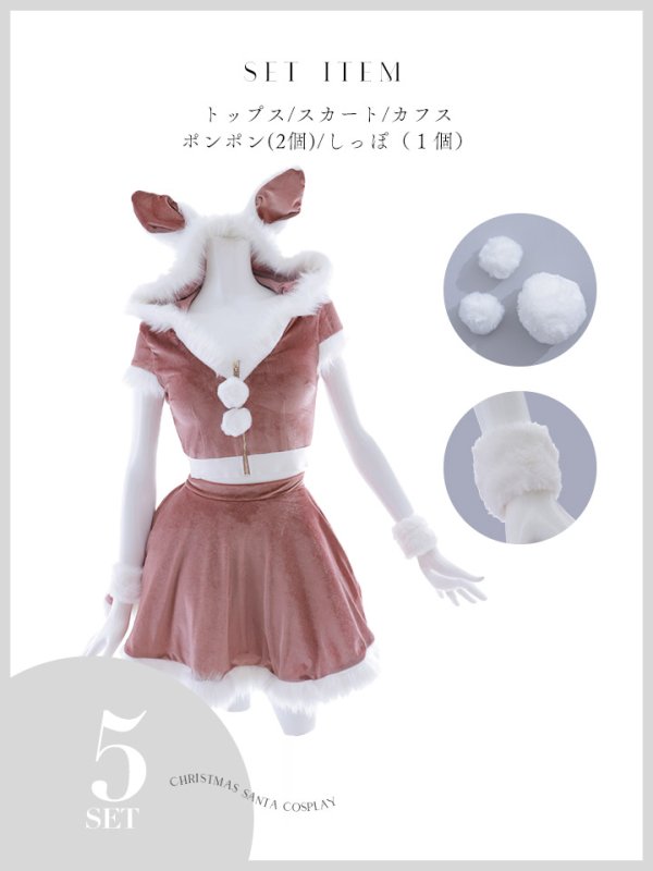 画像44: 【即日発送】【サンタコス 5点セット】【XS-XLサイズ/4カラー】セットアップバニーフレアサンタ[OF03] (44)