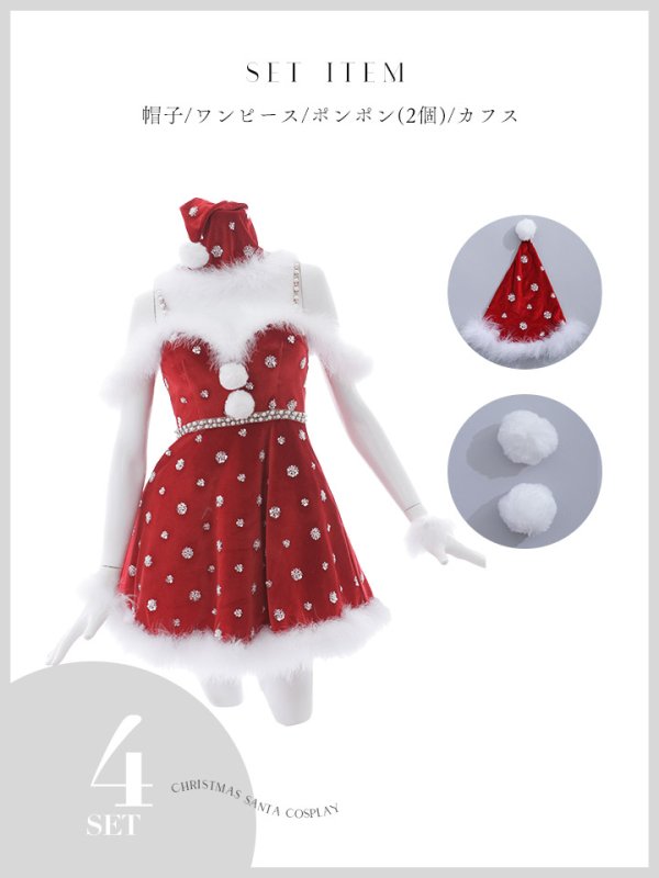 画像21: 【即日発送！】【サンタコス 4点セット】【XS-XLサイズ/1カラー】ビジューショルダーフレアサンタ[OF04] (21)