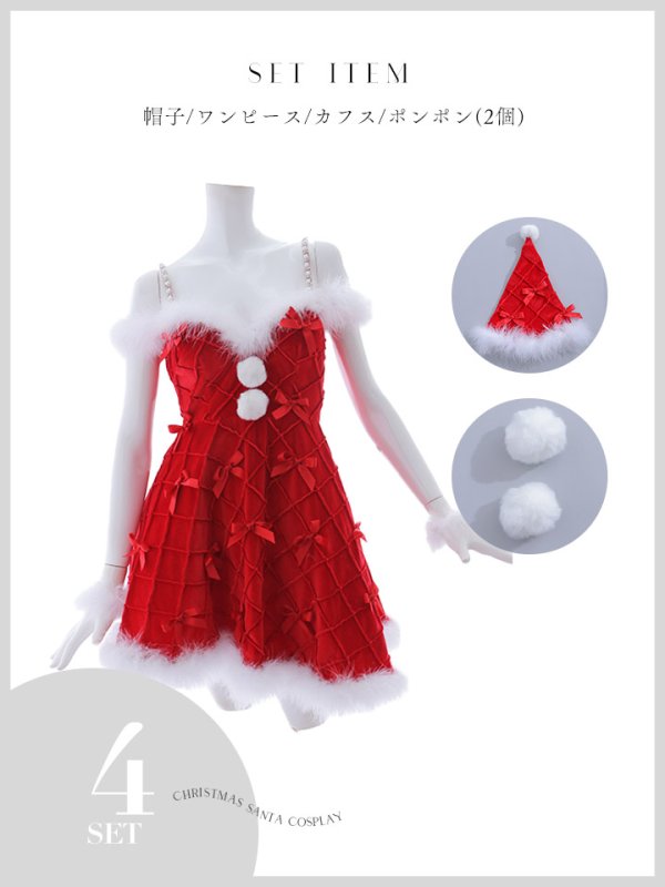画像23: 【ノベルティ対象】【即日発送！】【サンタコス 4点セット】【XS-XLサイズ/2カラー】リボンモチーフパールショルダーフレアサンタ[YMT] (23)