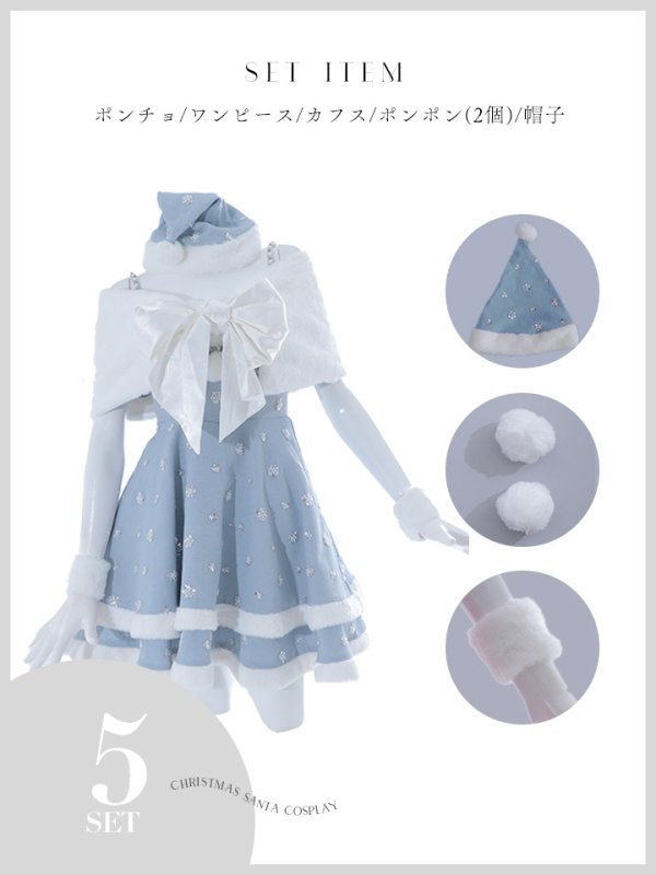 画像29: 【ノベルティ対象】【即日発送！】【サンタコス 5点セット】【XS-XLサイズ/3カラー】ケープ付きフレアサンタコスプレ[YMT] (29)