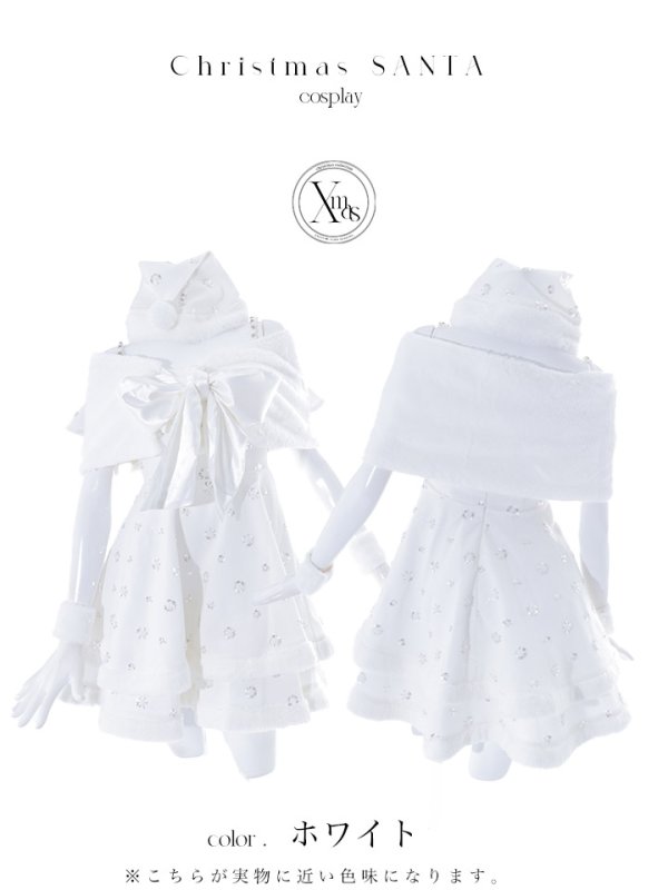 画像31: 【ノベルティ対象】【即日発送！】【サンタコス 5点セット】【XS-XLサイズ/3カラー】ケープ付きフレアサンタコスプレ[YMT] (31)