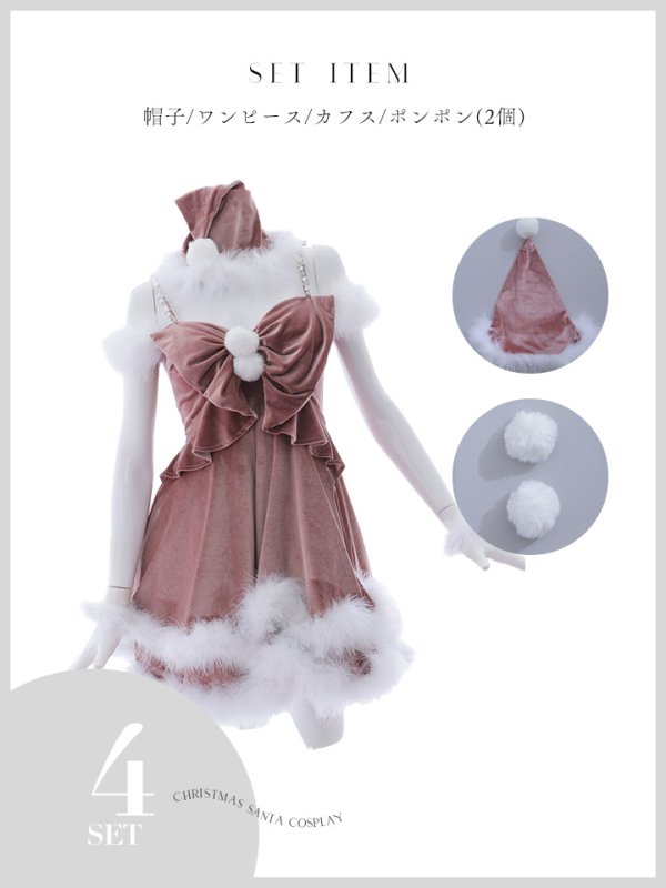画像42: 【ノベルティ対象】【即日発送！】【サンタコス 4点セット】【XS-Lサイズ/4カラー】フロントビッグリボンオフショルフレアサンタ[YMT] (42)