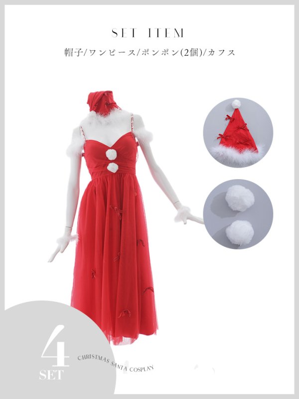 画像20: 【ノベルティ対象】【即日発送】【サンタコス 4点セット】【S-XLサイズ/1カラー】ミディアムスカートキャミリボンサンタコスプレ[YMT] (20)
