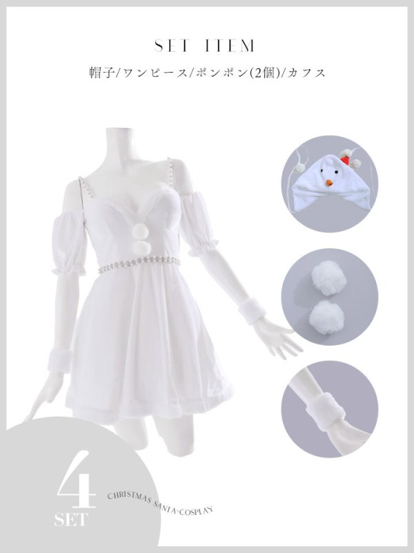 画像20: 【即日発送！】【サンタコス 4点セット】【XS-XLサイズ/1カラー】雪だるまオフショルフレアスカートコスプレ[YMT] (20)