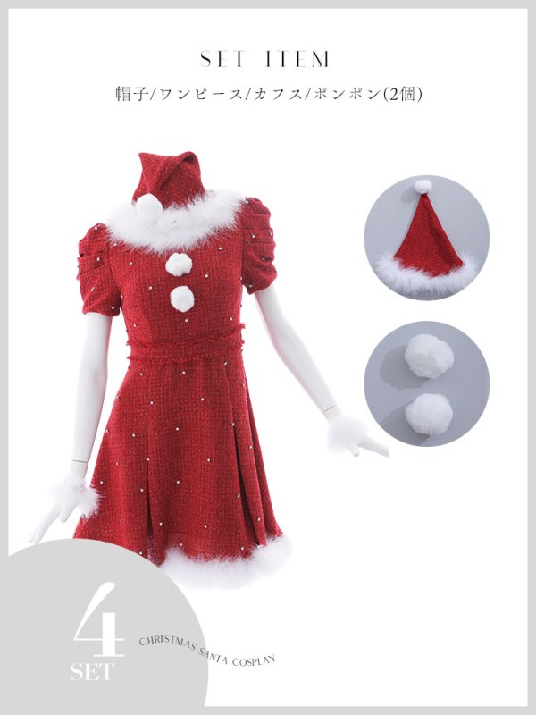 画像49: 【ノベルティ対象】【即日発送！】【サンタコス 4点セット】【XS-XLサイズ/3カラー】ツイードビジュープリーツスカートサンタコスプレ[YMT] (49)