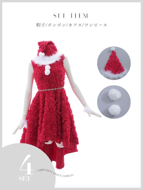 画像29: 【ノベルティ対象】【即日発送！】【サンタコス 4点セット】【S-Mサイズ/2カラー】立体ローズショートインスカートサンタコスプレ[YMT] (29)