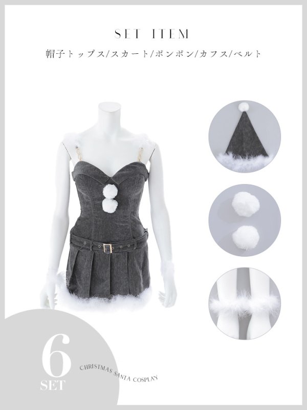 画像48: 【即日発送】【サンタ】クラシカルベルト付きサンタコスプレ【コスプレ6点セット】【XS-Lサイズ/3カラー】[OF03] (48)