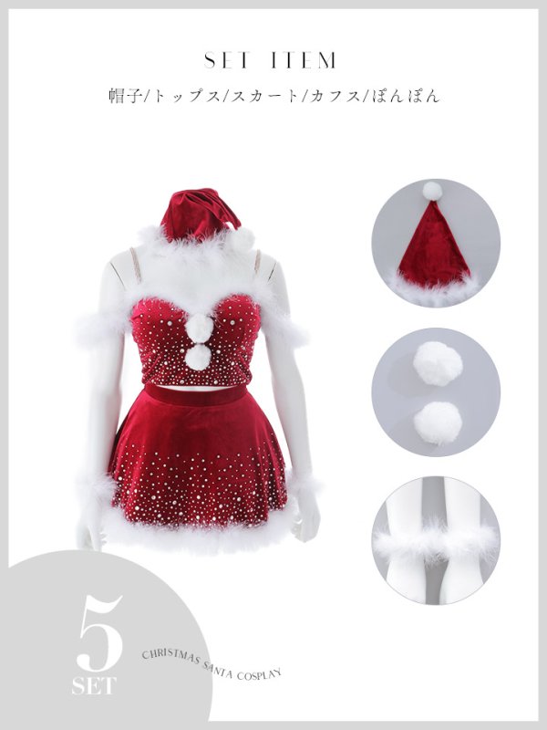 画像45: 【ノベルティ】【即日発送】【送料無料！】【サンタ】スノービジューセットアップサンタコスプレ【コスプレ5点セット】【XS-Lサイズ/3カラー】[OF03] (45)
