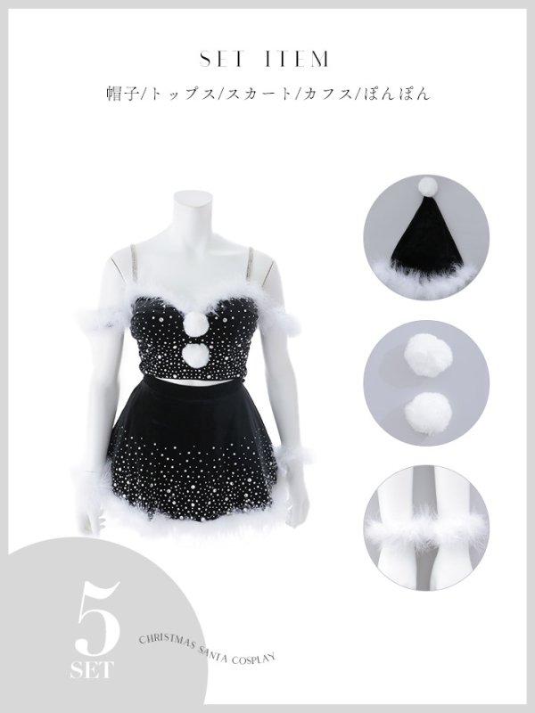 画像37: 【ノベルティ】【即日発送】【送料無料！】【サンタ】スノービジューセットアップサンタコスプレ【コスプレ5点セット】【XS-Lサイズ/3カラー】[OF03] (37)