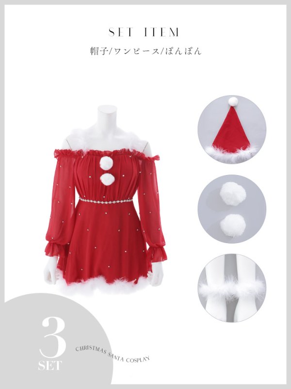 画像45: 【ノベルティ】【即日発送】【サンタ】袖付きシフォンワンピースビジューサンタコスプレ【コスプレ3点セット】【S-Mサイズ/2カラー】[OF04] (45)
