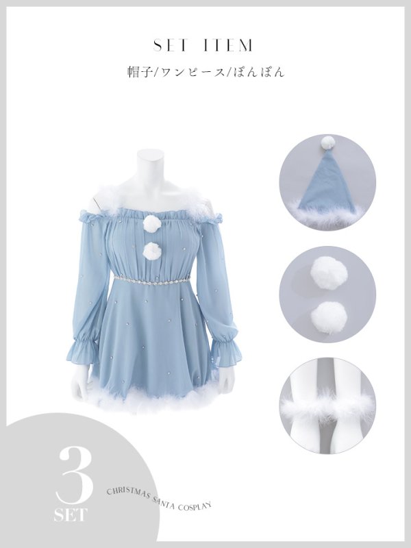 画像49: 【ノベルティ】【即日発送】【サンタ】袖付きシフォンワンピースビジューサンタコスプレ【コスプレ3点セット】【S-Mサイズ/2カラー】[OF04] (49)
