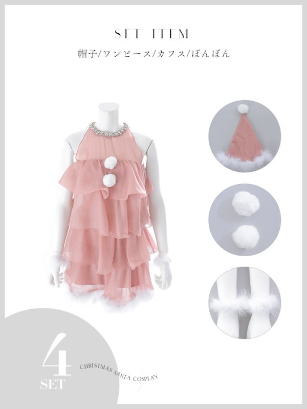 画像29: 【即日発送】【サンタ】アメスリフリルホルターネックサンタコスプレ【コスプレ4点セット】【XS-Lサイズ/2カラー】[OF04] (29)