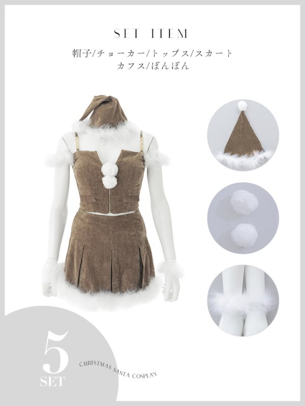 画像31: 【即日発送】【サンタ】ファーショルダーシースルーフレアサンタコスプレ【コスプレ5点セット】【XS-XLサイズ/2カラー】[OF04] (31)