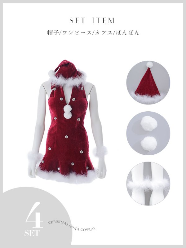 画像41: 【即日発送】【サンタ】スパンコールフラワーサンタコスプレ【コスプレ4点セット】【XS-Lサイズ/2カラー】[HC03] (41)