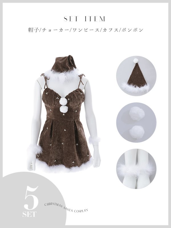 画像22: 【即日発送】【サンタ】　紐リボンフレアビジューサンタコスプレ【コスプレ5点セット】【XS-Mサイズ/2カラー】[HC03] (22)