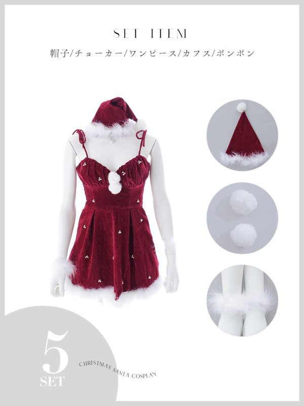 画像26: 【即日発送】【サンタ】　紐リボンフレアビジューサンタコスプレ【コスプレ5点セット】【XS-Mサイズ/2カラー】[HC03] (26)