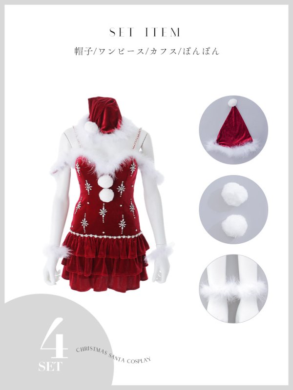 画像15: 【即日発送】【送料無料！】【サンタ】　スノーフレークビジューフレアサンタコスプレ【コスプレ4点セット】【XS-Lサイズ/3カラー】[OF01] (15)