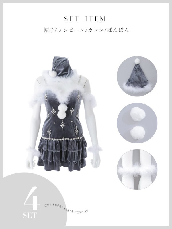 画像19: 【即日発送】【送料無料！】【サンタ】　スノーフレークビジューフレアサンタコスプレ【コスプレ4点セット】【XS-Lサイズ/3カラー】[OF01] (19)