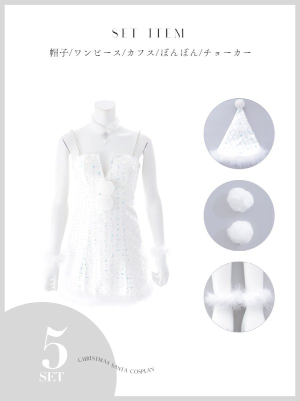 画像26: 【即日発送】【サンタ】キャミスパンコールサンタコスプレ【コスプレ5点セット】【XS-Mサイズ/1カラー】[OF03] (26)