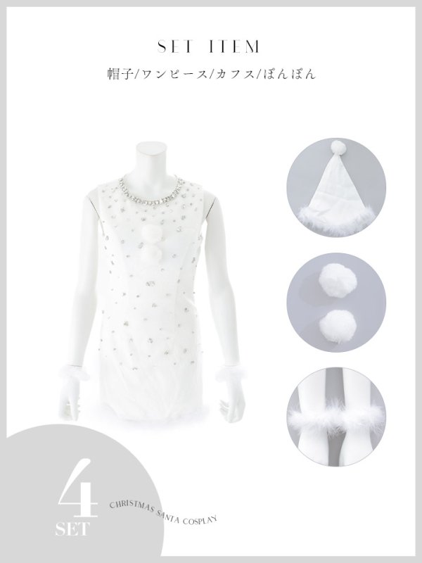 画像20: 【即日発送】【サンタ】ストーンビジューノースリーブタイトサンタコスプレ【コスプレ4点セット】【XS-Lサイズ/3カラー】[OF03] (20)