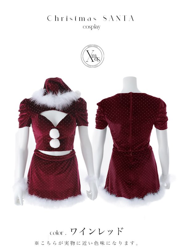 画像38: 【送料無料！】【サンタ】パフスリーブストーンセットアップサンタコスプレ【コスプレ5点セット】【XS-XLサイズ/2カラー】[HC02] (38)