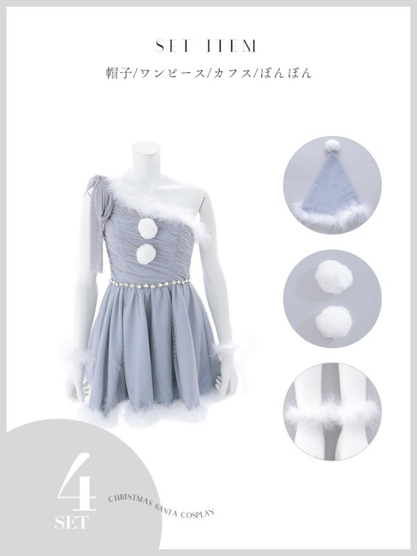 画像39: 【ノベルティ】【予約 / 11月中旬発送予定】【送料無料！】【サンタ】ワンショルリボンドットチュールサンタコスプレ【コスプレ4点セット】【XS-Lサイズ/2カラー】[OF03] (39)