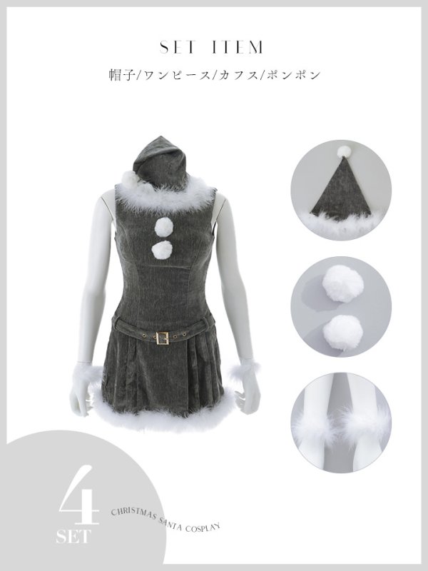 画像28: 【即日発送】【サンタ】ベルト付きファーサンタコスプレ【コスプレ4点セット】【XS-XLサイズ/3カラー】[OF04] (28)