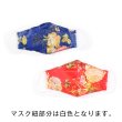 画像6: 【即日発送】チャイナマスク【ハロウィンコスプレ小物】[YMT-U] (6)