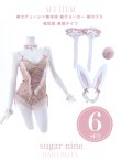 画像19: 【即日発送】セクシーレースバニーコスプレ【sugar nineハロウィン6点セット】【S-Lサイズ/3カラー】[YMT] (19)