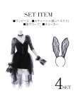 画像14: 【即日発送】ブラックバニーコスプレセット/ショートインロング【sugar nineハロウィン4点セット】 【S?XLサイズ/1カラー】[YMT] (14)