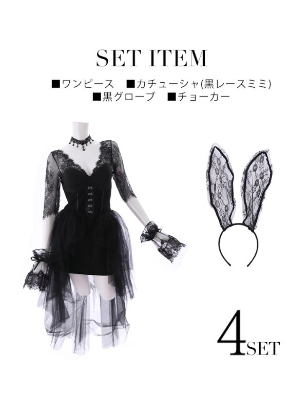 画像14: 【即日発送】ブラックバニーコスプレセット/ショートインロング【sugar nineハロウィン4点セット】 【S?XLサイズ/1カラー】[HC03] (14)