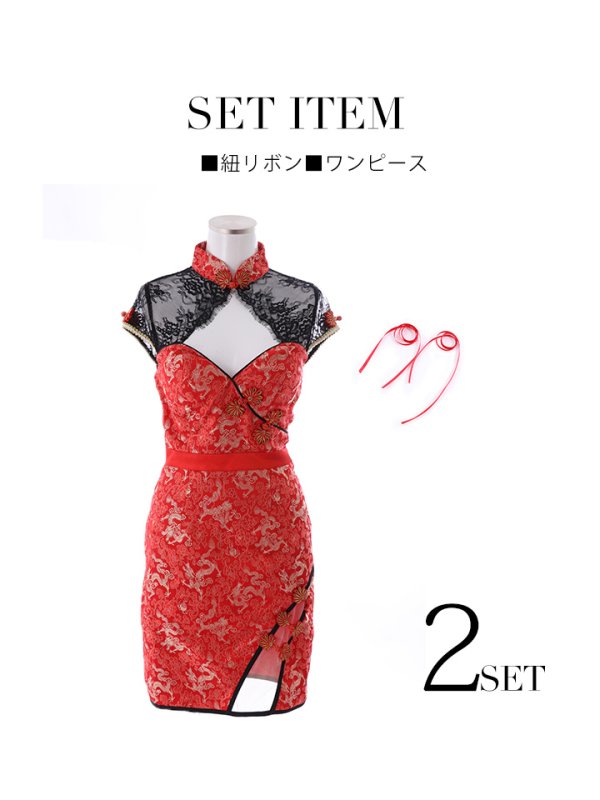 画像33: 【即日発送】タイトチャイナドレスコスプレセット【sugar nineハロウィン2点セット】【4サイズ/3カラー】(SE01YN)【OF01】 (33)