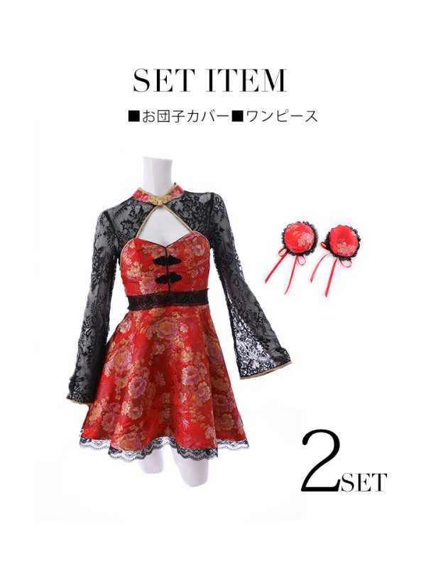 画像17: 【即日発送】フレアチャイナドレスコスプレセット【sugar nineハロウィン2点セット】【4サイズ/2カラー】(SE01YN)【OF01】 (17)