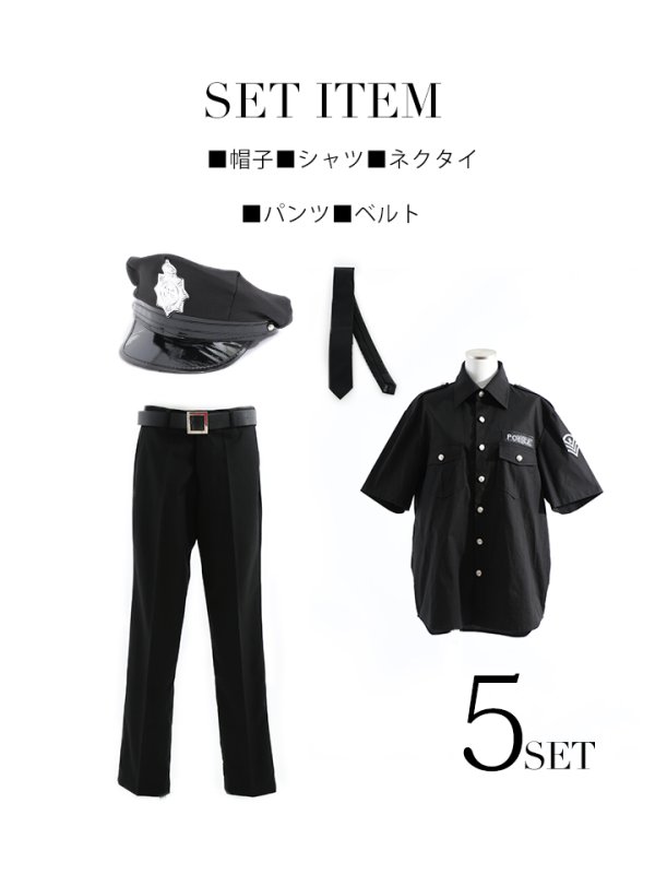画像16: 【即日発送】メンズブラックポリス【sugar nineハロウィンコスプレ5点セット】【M-XLサイズ/1カラー】[HC03-Bsv] (16)