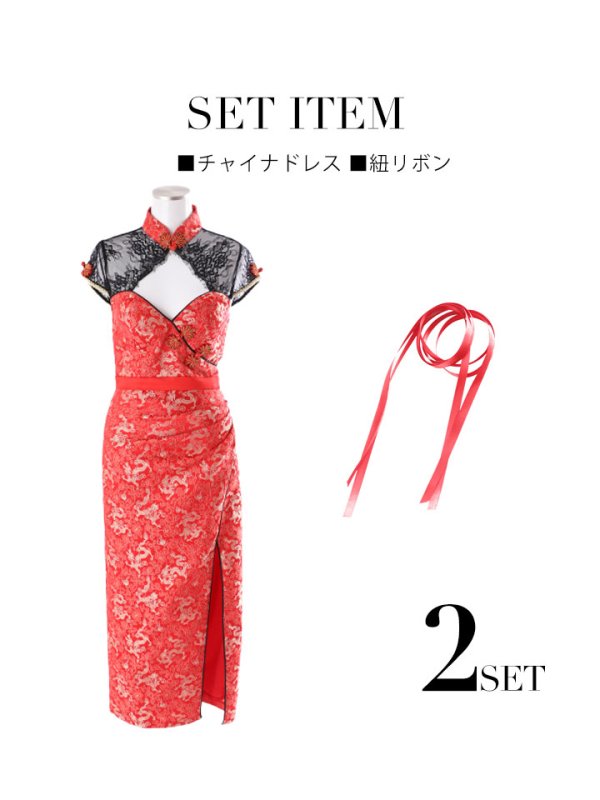 画像20: 【即日発送】ロングチャイナドレスコスプレセット【ハロウィン2点セット】【4サイズ/2カラー】(SE01YN)【HC03】 (20)