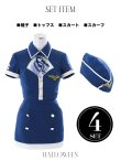 画像14: 【ハロウィン】セクシーCAコスプレ/2ピース/セットアップ【コスプレ4点セット】【XS-Mサイズ/1カラー】[YMT] (14)