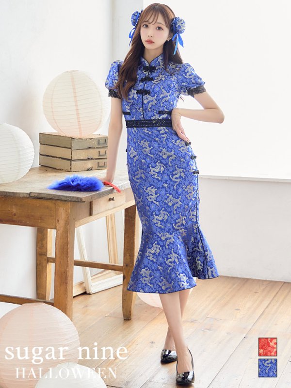 画像3: 【SALE!!】【即日発送】マーメイドスカートチャイナドレスコスプレ 【sugar nineハロウィン2点セット】【S-Lサイズ/1カラー】(SE01YN)[HC03] (3)