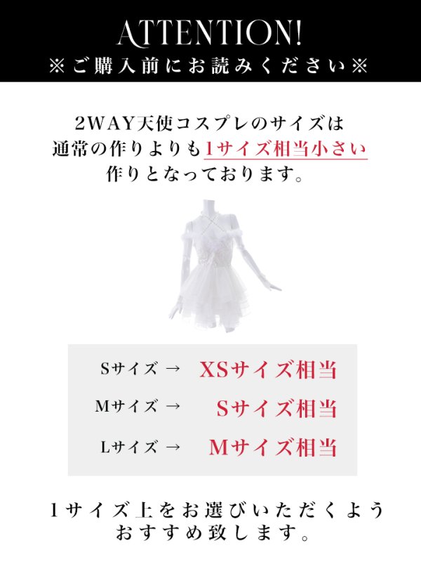 画像20: 【ノベルティ対象】【即日発送】桜咲乃愛ちゃんコラボ2WAY天使＆バニーコスプレ【サンタ豪華10点セット】【S-Lサイズ】[YMT] (20)