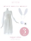 画像11: 【値下げ！】【即日発送】バニーワンピースコスプレ/レースワンピース【sugar nineハロウィン3点セット】【S-Lサイズ/1カラー】[YMT] (11)
