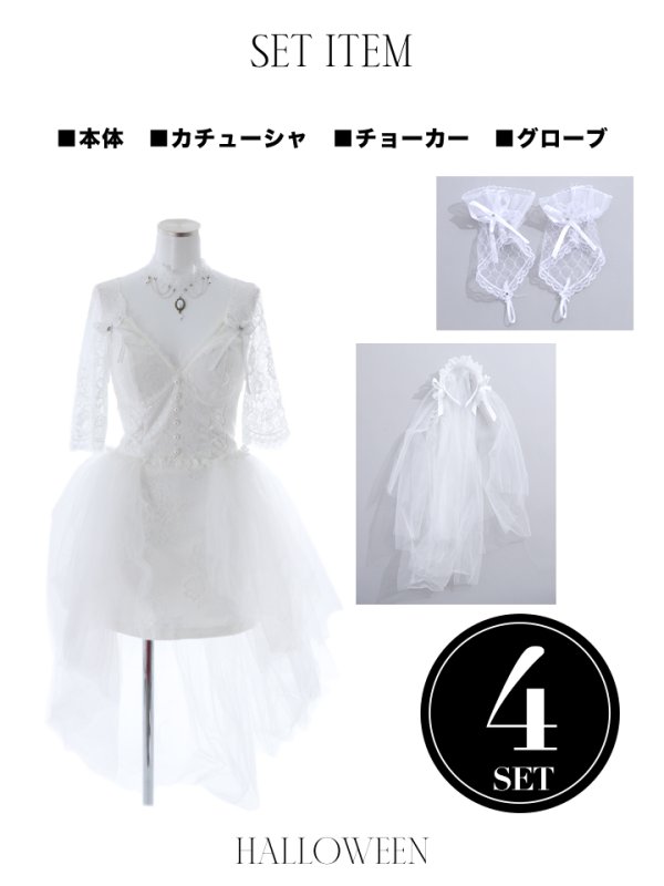 画像14: 【値下げ！】【即日発送】ショートイン花嫁ゾンビコスプレ/ブライドゾンビ【sugar nineハロウィン4点セット】【S-Lサイズ/1カラー】[YMT] (14)