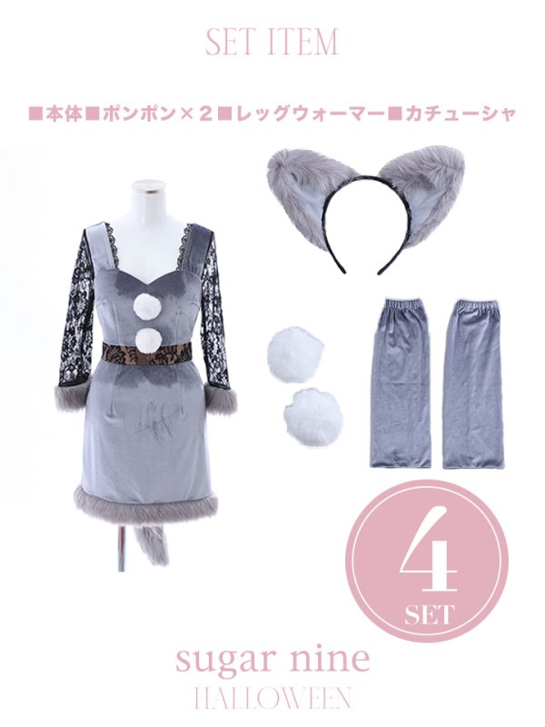 画像14: 【即日発送】オオカミコスプレ/ワンピースコスプレ【sugar nineハロウィン4点セット】【S-Lサイズ/1カラー】[HC03] (14)