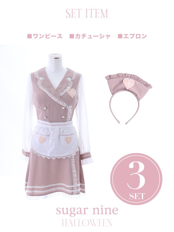 画像12: 【即日発送】ナースコスプレ/ワンピースコスプレ/Aライン/フレアスカート【sugar nineハロウィン3点セット】【S-Lサイズ/1カラー】(SU220155)[YMT] (12)
