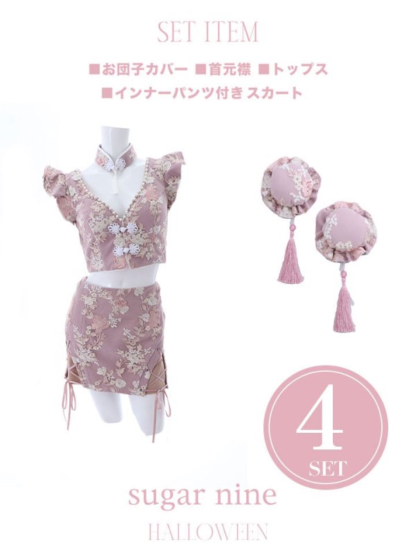 画像19: 【SALE!!】【即日発送】門りょうちゃん着用 /セットアップ/チャイナドレス/ミニスカート/タイト/コスプレ【sugar nineハロウィン4点セット】【XS-Lサイズ/2カラー】(SE01YN-WH)[OF01] (19)