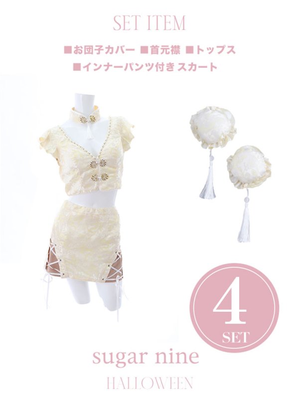 画像18: 【SALE!!】【即日発送】セットアップチャイナドレスコスプレ【sugar nineハロウィン4点セット】【XS-Lサイズ/2カラー】(SE01YN-WH)[OF01] (18)
