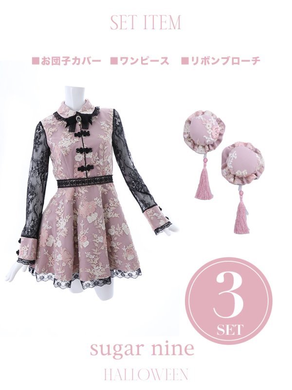 画像18: 【即日発送】Aライン/フレアスカートチャイナコスプレ【sugar nineハロウィン7点セット】【S-XLサイズ/2カラー】[YMT] (18)