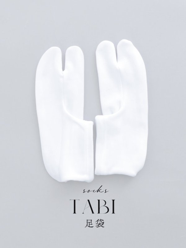 画像1: 【卒業袴用着付け小物】足袋【フリーサイズ/1カラー】 (1)