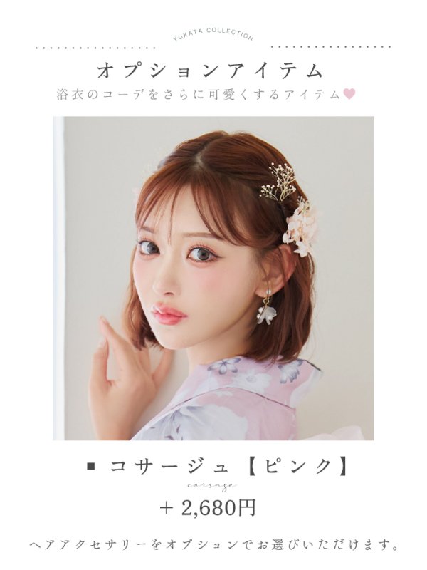 モデル：明日花キララ　身長：162cm　着用サイズ：Fサイズ