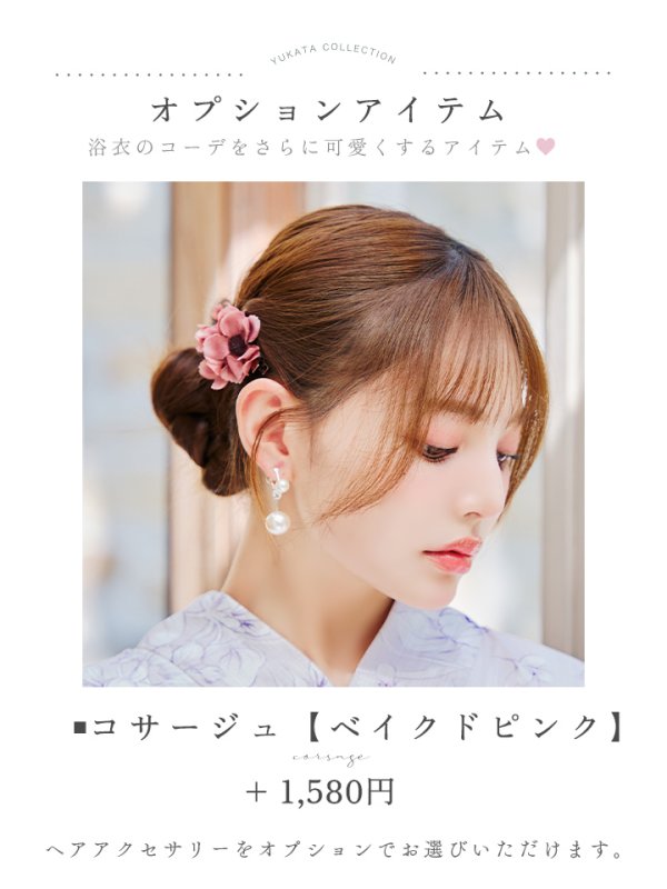 モデル：ちぃぽぽ　身長：158cm　着用サイズ：Fサイズ